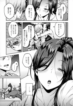 Page 120 of Haruiro Kanojo