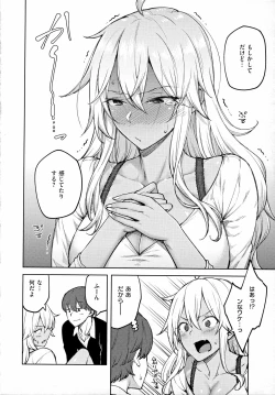 Page 145 of Haruiro Kanojo