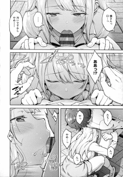 Page 171 of Haruiro Kanojo