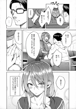 Page 9 of Haruiro Kanojo