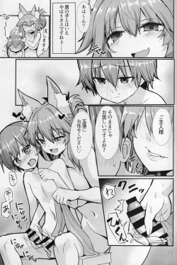 Page 13 of Ryousai Oneshota Tamamo-chan