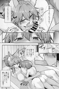 Page 16 of Ryousai Oneshota Tamamo-chan