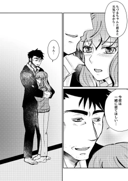 Page 8 of Atarayo no Kakou Ch. 1