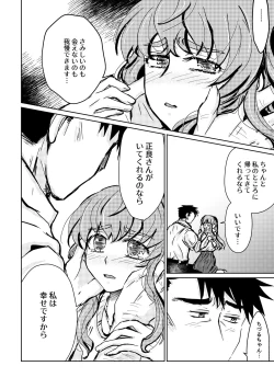 Page 10 of Atarayo no Kakou Ch. 2