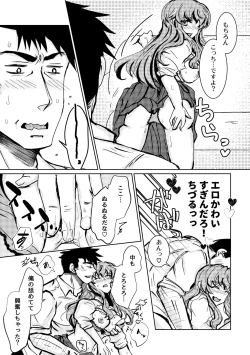 Page 17 of Atarayo no Kakou Ch. 2