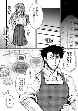 Page 7 of Atarayo no Kakou Ch. 2