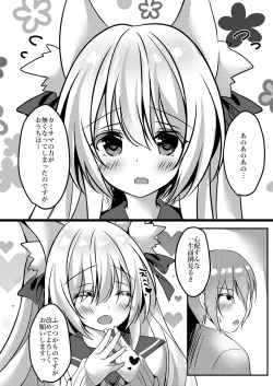 Page 16 of Konkonon!