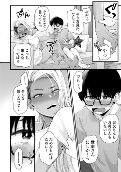 Page 13 of Kawaii no wa Zurui