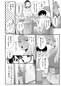 Page 25 of Kawaii no wa Zurui