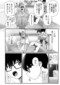 Page 3 of Kawaii no wa Zurui