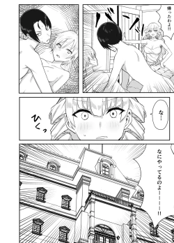 Page 28 of Ojou-sama kara Ijimerarete iru Ore ni Boyish Dosukebe Shitsuji Onna ga Owabi SEX ni Kuru Hanashi