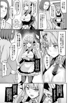 Page 10 of ELFIN QUEST #Maid Saimin Ryoujoku Hen