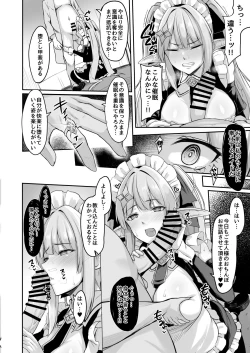 Page 17 of ELFIN QUEST #Maid Saimin Ryoujoku Hen