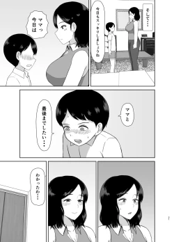 Page 21 of Seikyouiku Mama