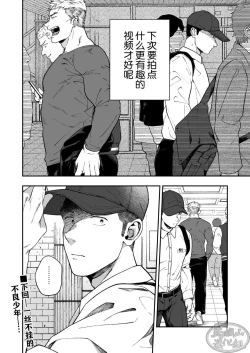 Page 43 of Choushi ni Notta Yankee ga Hinmukareru Hanashi no zenjitsutan | 无法无天的小混混被逆袭剥光光的故事之前篇