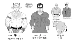 Page 4 of gekiraku ushiijime|激情奶酪 捆绑虐牛榨乳