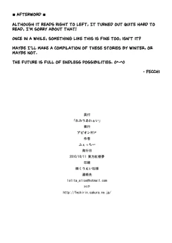 Page 11 of Remilia ♂ Waai