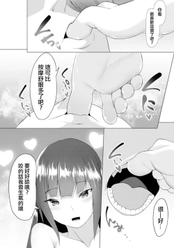 Page 9 of Foot Working Ch.3