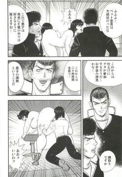 Page 137 of Dorei Onna Kyoushi Keiko 3