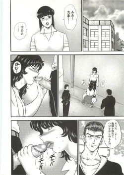 Page 75 of Dorei Onna Kyoushi Keiko 3