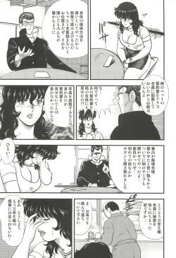 Page 90 of Dorei Onna Kyoushi Keiko 3