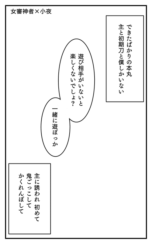 Download Chanto Wakatteru Sayo-chan