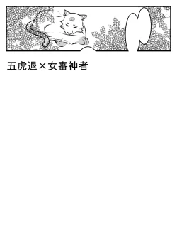 Page 1 of Doubutsu Gokko Ga Tanoshii Goko-chan