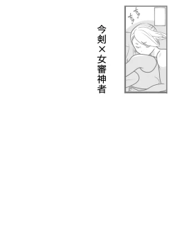 Page 1 of Ippai Sosogu Imaken-chan