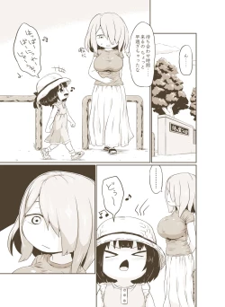 Page 1 of Futanari Manga