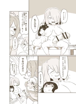 Page 4 of Futanari Manga