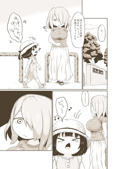 Download Futanari Manga