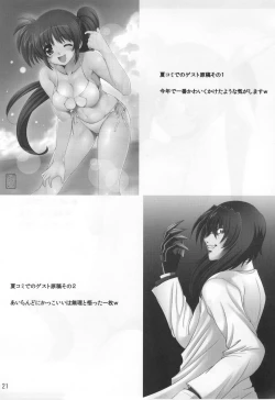 Page 20 of Nano Hana! Ex-s