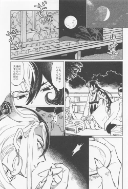 Page 10 of Ubara no Susabi