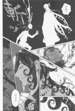 Page 5 of Ubara no Susabi