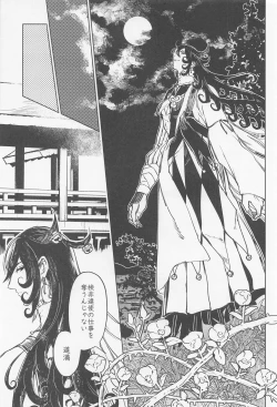 Page 6 of Ubara no Susabi