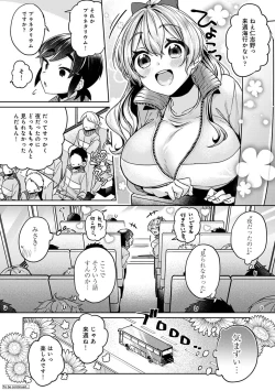 Page 159 of COMIC Ananga Ranga Vol. 82