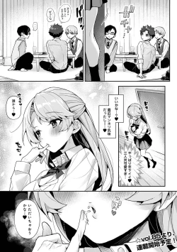 Page 18 of COMIC Ananga Ranga Vol. 82