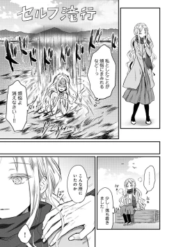 Page 222 of COMIC Ananga Ranga Vol. 82