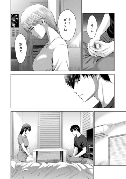 Page 65 of COMIC Ananga Ranga Vol. 82