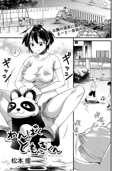 Page 120 of COMIC Masyo 2022-05