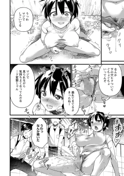 Page 123 of COMIC Masyo 2022-05