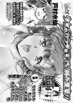 Page 261 of COMIC Masyo 2022-05