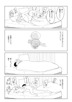 Page 16 of Fuyu wa Katei Kyoushi no Onee-san to Hokahoka Ofuton de Ecchi shiyou ne