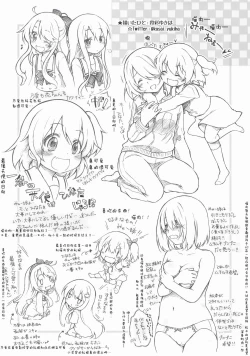 Page 12 of Wataten Rakugaki Bon