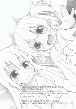 Page 13 of Wataten Rakugaki Bon