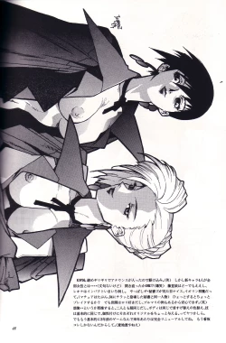 Page 8 of SNK Monogatari