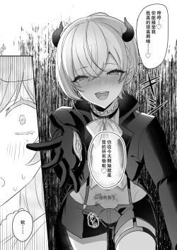 Page 32 of Inma Danshi to Kankin Ecchi| 童顔淫魔與修女大姐姐