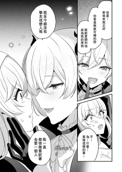 Page 34 of Inma Danshi to Kankin Ecchi| 童顔淫魔與修女大姐姐