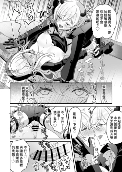 Page 39 of Inma Danshi to Kankin Ecchi| 童顔淫魔與修女大姐姐