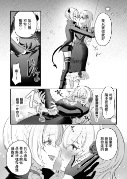 Page 52 of Inma Danshi to Kankin Ecchi| 童顔淫魔與修女大姐姐